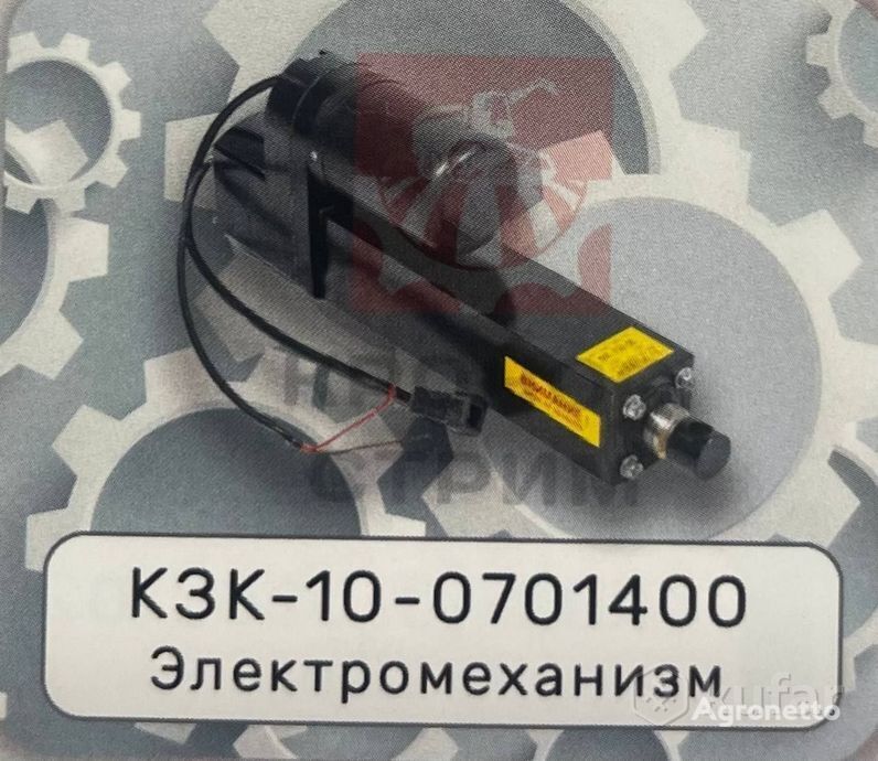 Elektromehanizm  KZK-10-0701400 till traktor